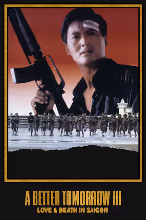英雄本色3：夕阳之歌 poster