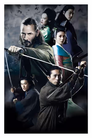 47 Ronin Collection poster