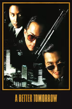 英雄本色 poster