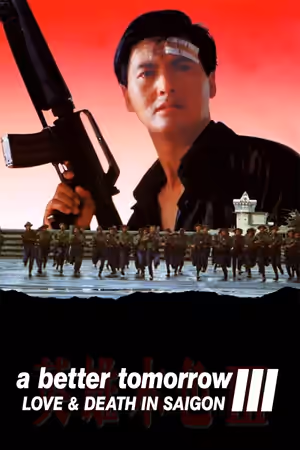 英雄本色3：夕阳之歌 poster